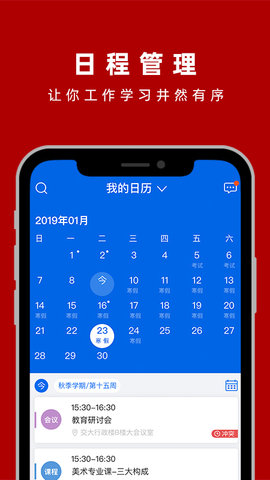 交我办 3.4.8  2