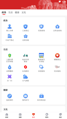 百观 2.3.0  1