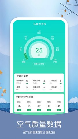 天气纯净版 6.0.6  2