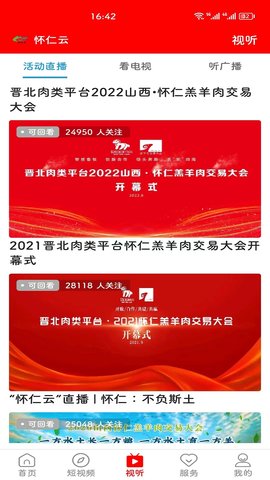 怀仁云 1.1.9  3