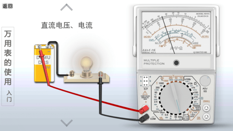 万用表使用 22.0610.TY 官方版 3