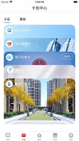 i荆门 V2.1.4  4