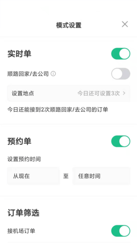 玖玖司机专用版 6.20.5.0001  2