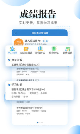 自考过程考核 1.7.8  3