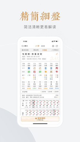 小南斗 1.24.2  1