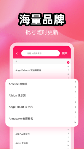 查妆妆 2.2.5 最新版 4