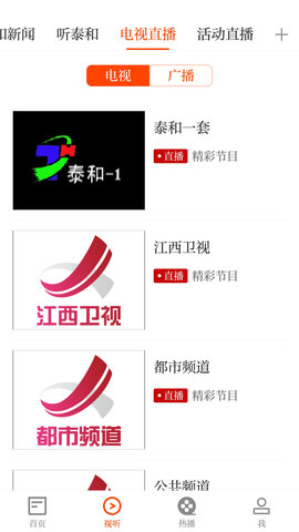 泰和云 5.1.3  2