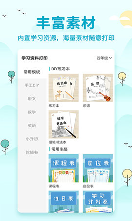 喵喵错题打印机 2.0  4