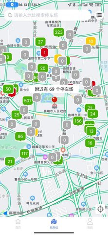 曲靖智停 2.0.53  1
