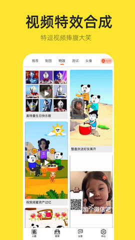 嗨小葩 1.4.5  2