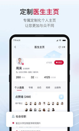 博鳌医学 2.1.5  1