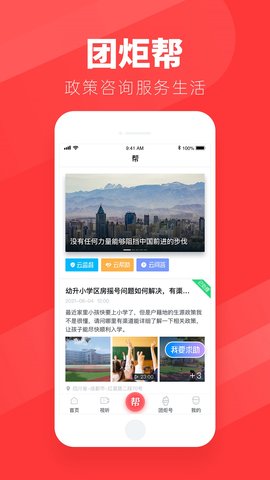 团炬 3.9.4  2