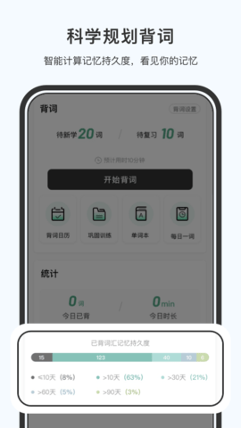 小吉背单词 2.2.6 最新版 2