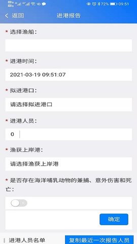 渔港通 4.0.20  4