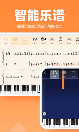 虫虫钢琴简谱 3.4.5  2