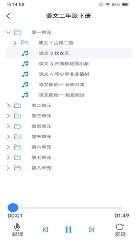 人教易视听 3.1.2 最新版 2