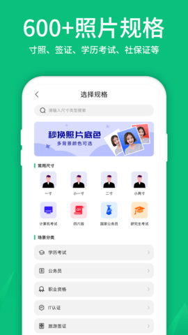 寸照制作 5.1.0  1
