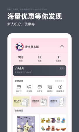 夜市 2.1.7 安卓版 2