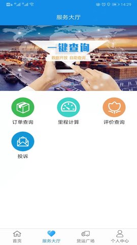 趋若智运 1.2.41  1