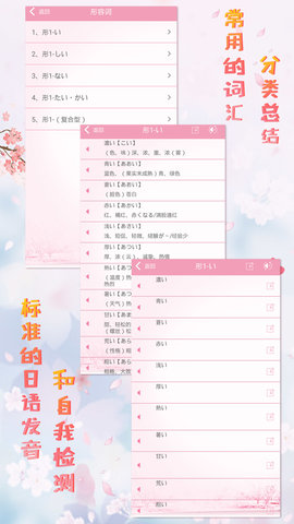极速日语N2 2.1.5 官方版 2
