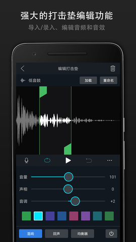 打击垫大师 1.0.4 最新版 1