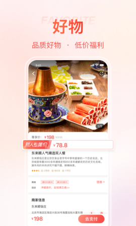 首客首享 5.2.9.2304261741_release  4