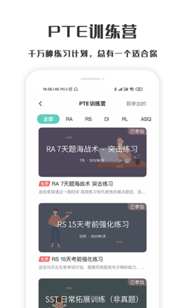 萤火虫PTE 1.3.6  3