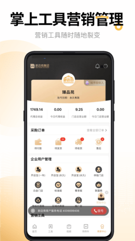 新店商商家 4.0.7  3