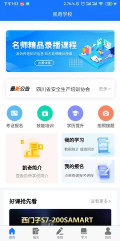 凯奇学校 229  1