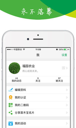 苗木宝 3.4.0 官方版 4