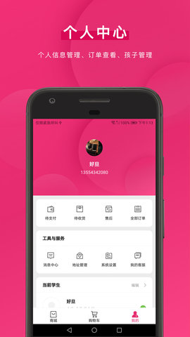 好旦 3.9.21  2