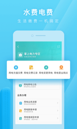 日照通 1.5.7 手机版 2