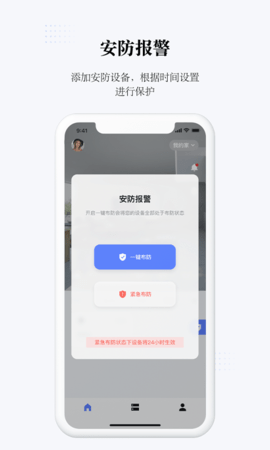 初冠智能 2.9.7  3