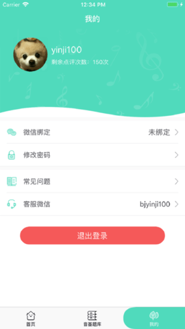 音基100 3.4  3