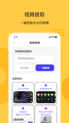去水印大师 2.0.0 最新版 2