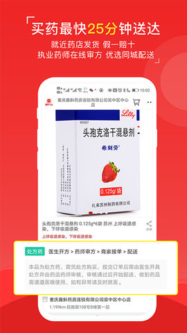 八客 2.0.22.2  4