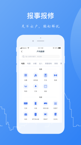 一应家园 1.2.32  2