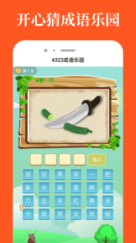 4323乐园 5.2.6  1