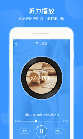 双语优榜 2.5.0 最新版 2