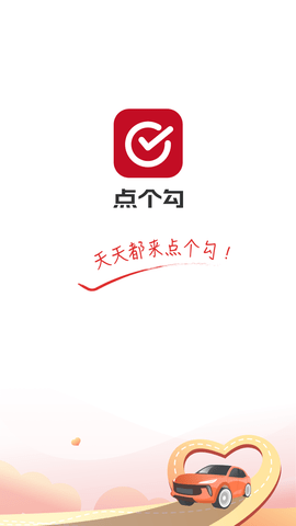 点个勾 3.0.0  1