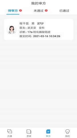 金益康 2.2.29  1