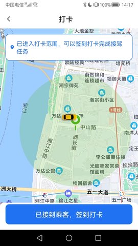 大疆出行 3.1.0  3