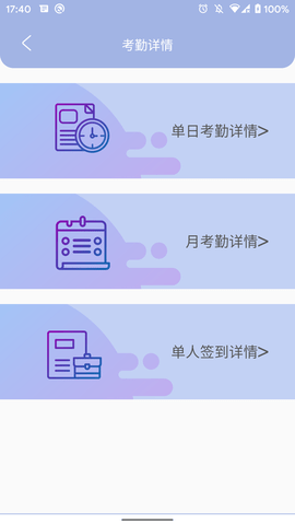 叮咚签到管理版 2.7.9  3