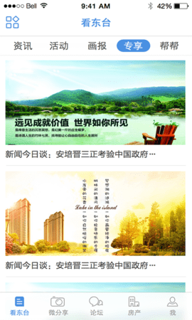 东台人论坛 6.12  2