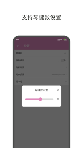 哆哆拇指琴 1.3.1  3
