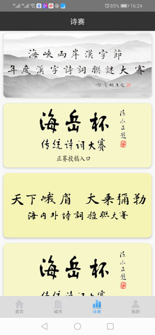 诗天下 3.5.02  4