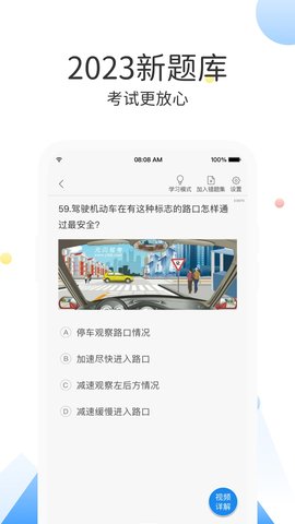 云峰驾考 7.0.6  2