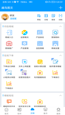 印特移动 2023.01.30  2