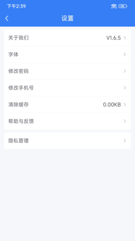 小宏人司机版 1.9.3  1