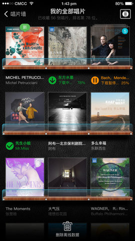 唱片库 1.6.0  3
